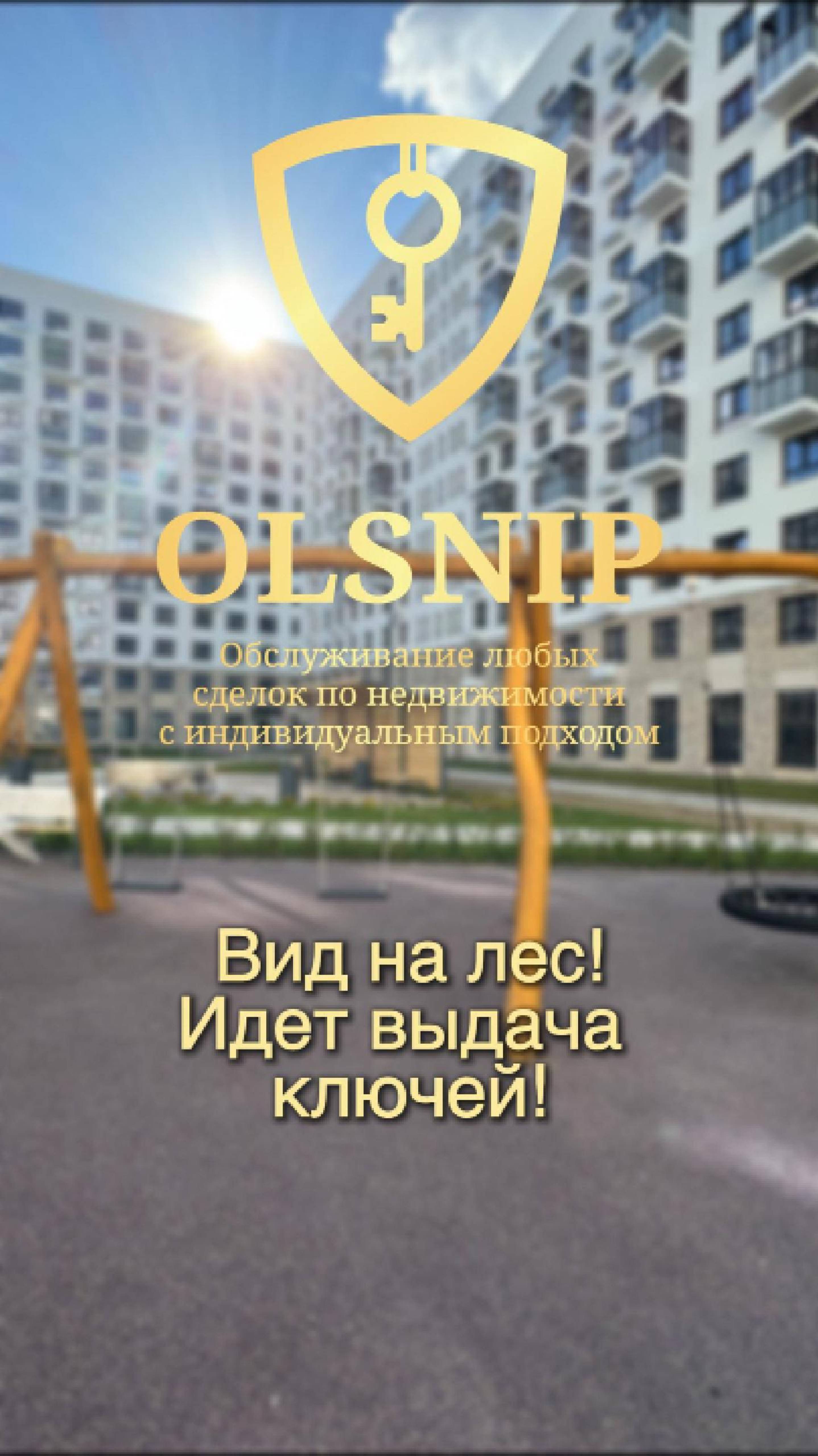 Просторная евро-двушка с отделкой! Вид на лес! #москва #недвижимость #новостройки #жк