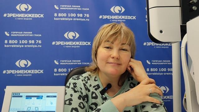 Отзыв о лазерной коррекции зрения в клинике "Зрение Ижевск", 88001009876