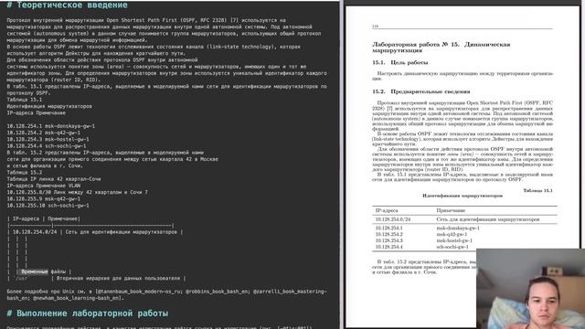 Лабораторная работа № 15 Отчет Администрирование локальных сетей