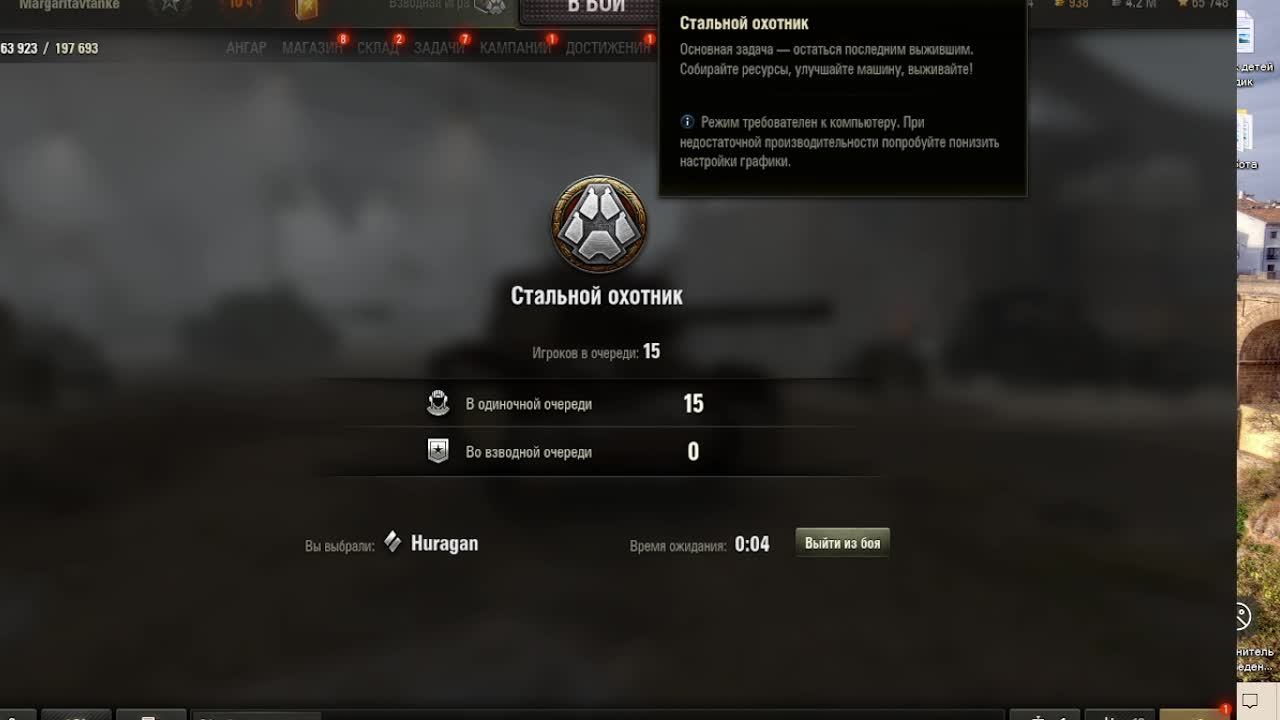 Охотник за головами №4