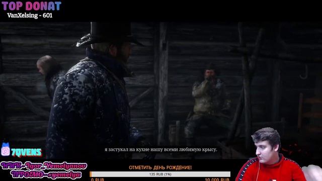 ❗ПЕРВЫЙ РАЗ ПРОХОЖУ❗ - Red Dead Redemption 2 ( Искупление Мертвых 2 )👻#1