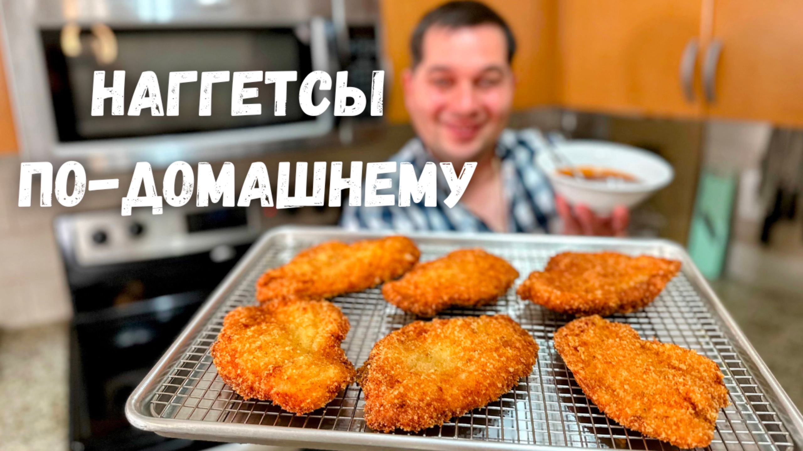 Эту Курицу Хочется готовить снова и снова. Шикарное блюдо из куриной грудки в хрустящей панировке!!!