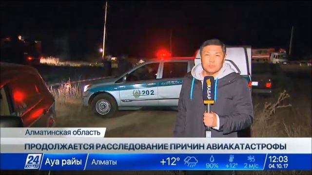 Стали известны имена погибших при крушении самолета А