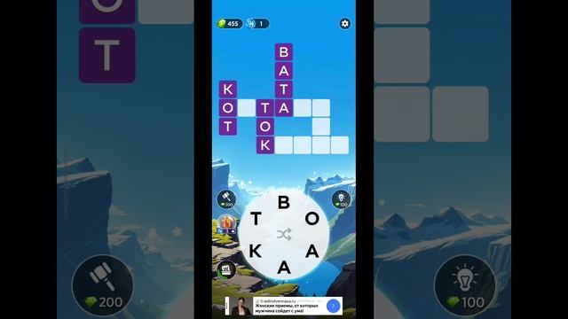 игра в слова уровень 559