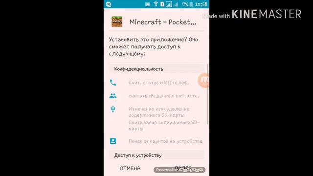 Как скачать майнкрафт версия 1.1.0