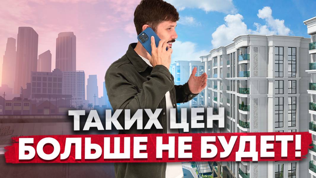 ЖК Море. Самая видовая квартира. Вид на бассейн и море. Шок цена. 350 за м² 🔥 📲 ‪+7 988 412‑05‑55