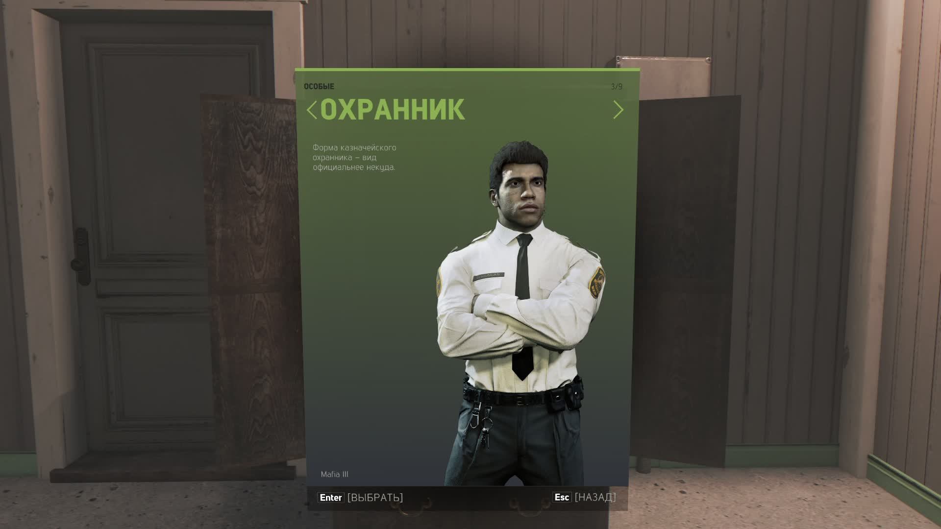 Mafia 3