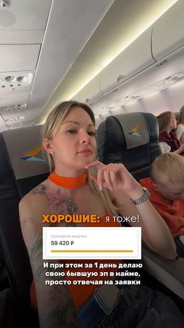 59к за 1 день просто отвечая на входящие заявки