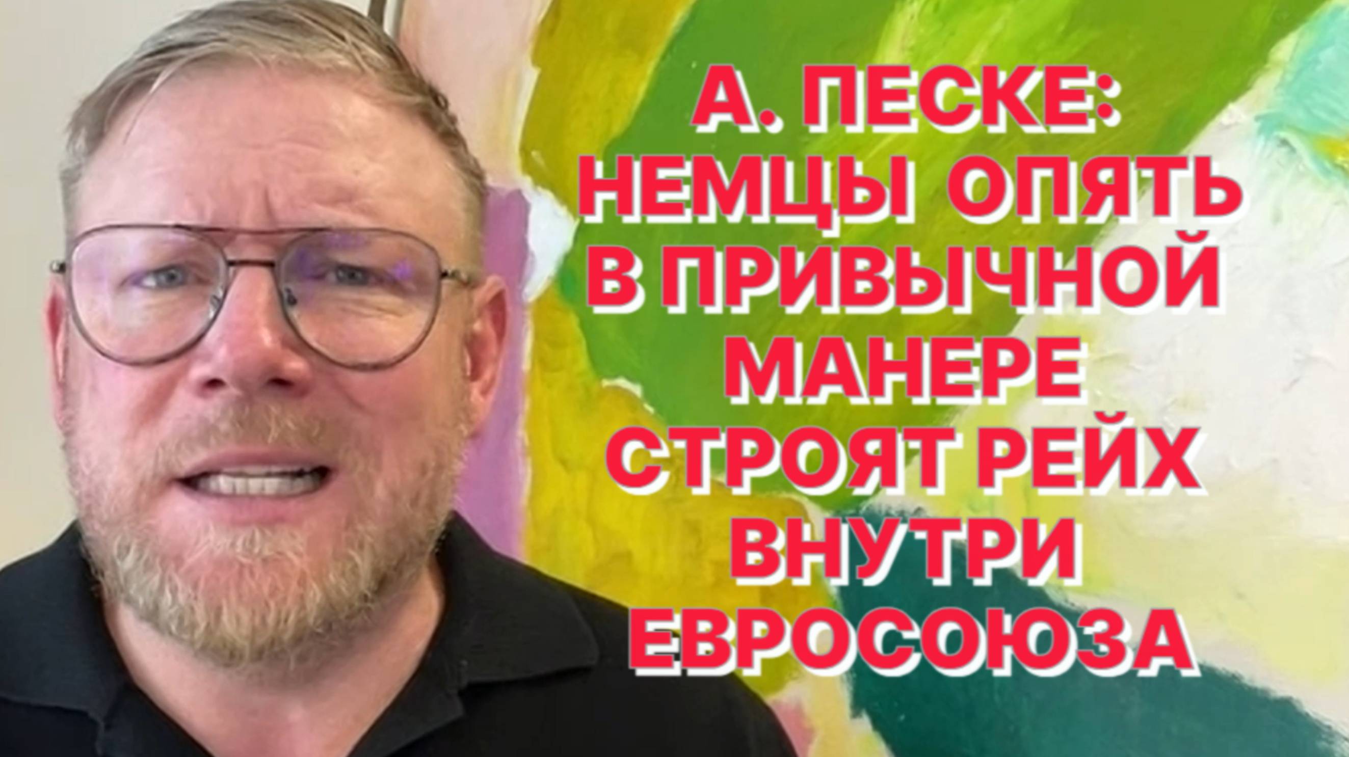 А.ПЕСКЕ: Трамп в санкционные списки ЕС сейчас не попадёт, он уже видит себя иконой в Ватикане