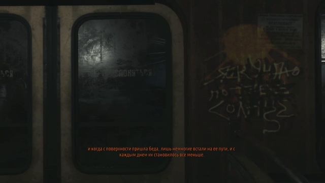 Начало игры «Metro Exodus».