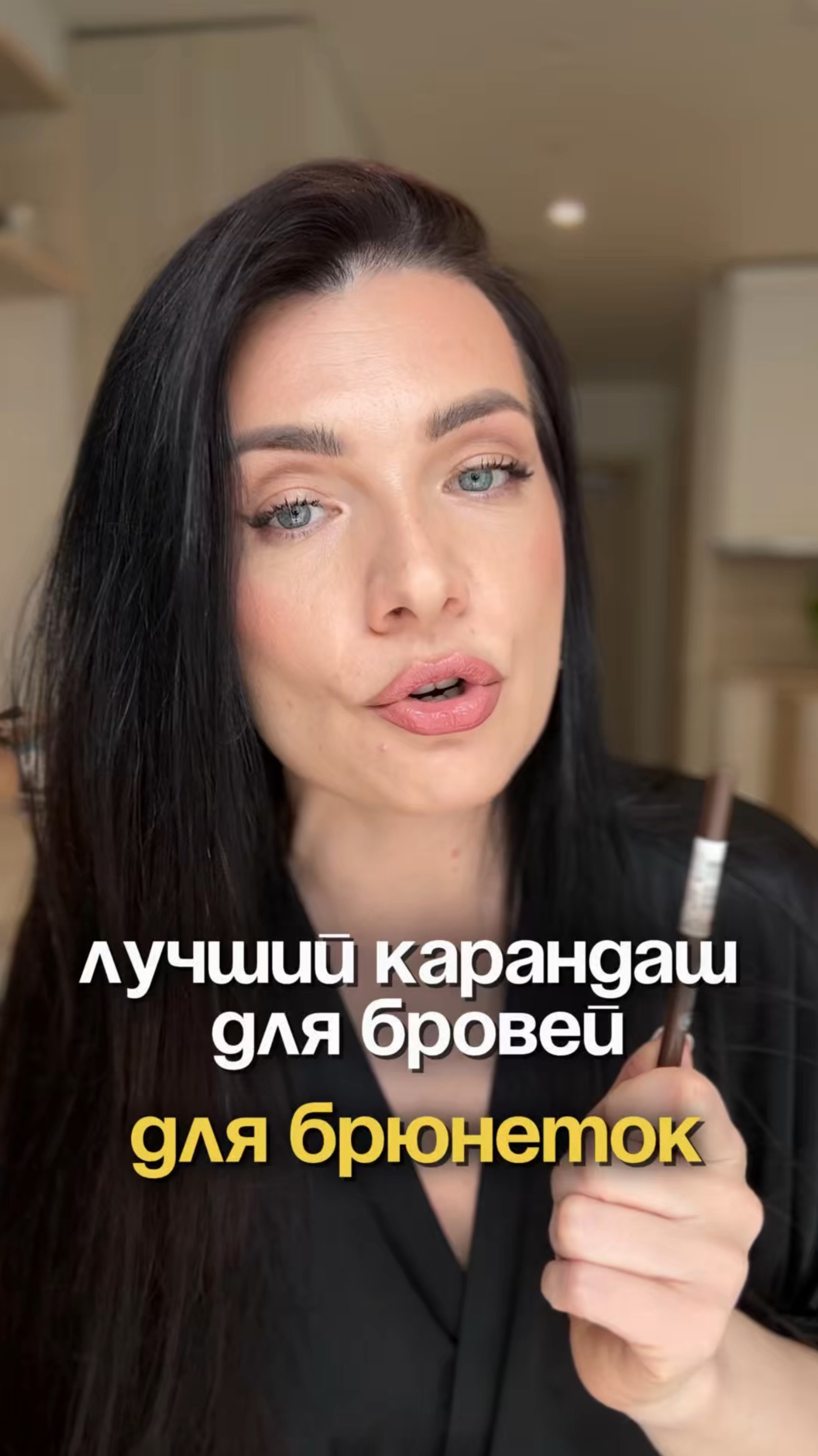 Лучший карандаш для бровей для брюнеток
