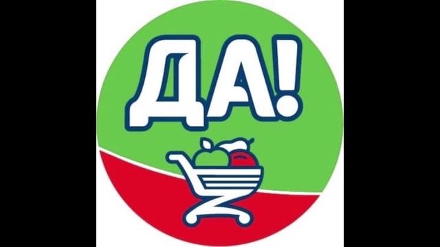ДА.mp4