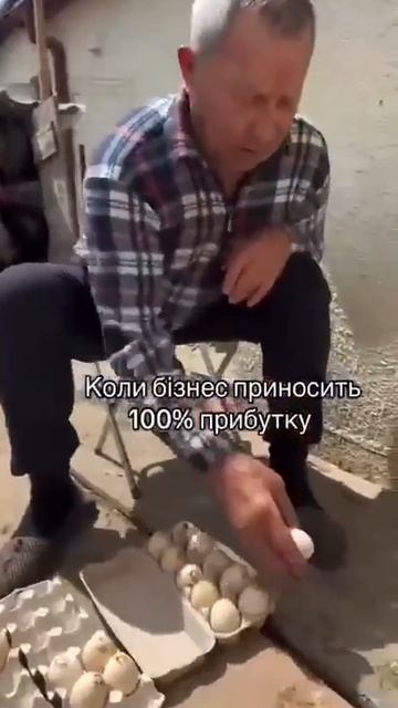 Бизнес на хуторе:
1. Берёшь яйцо из магазина.
2. Обмазываешь гамном.
3. Продаёшь на 100% дороже.
