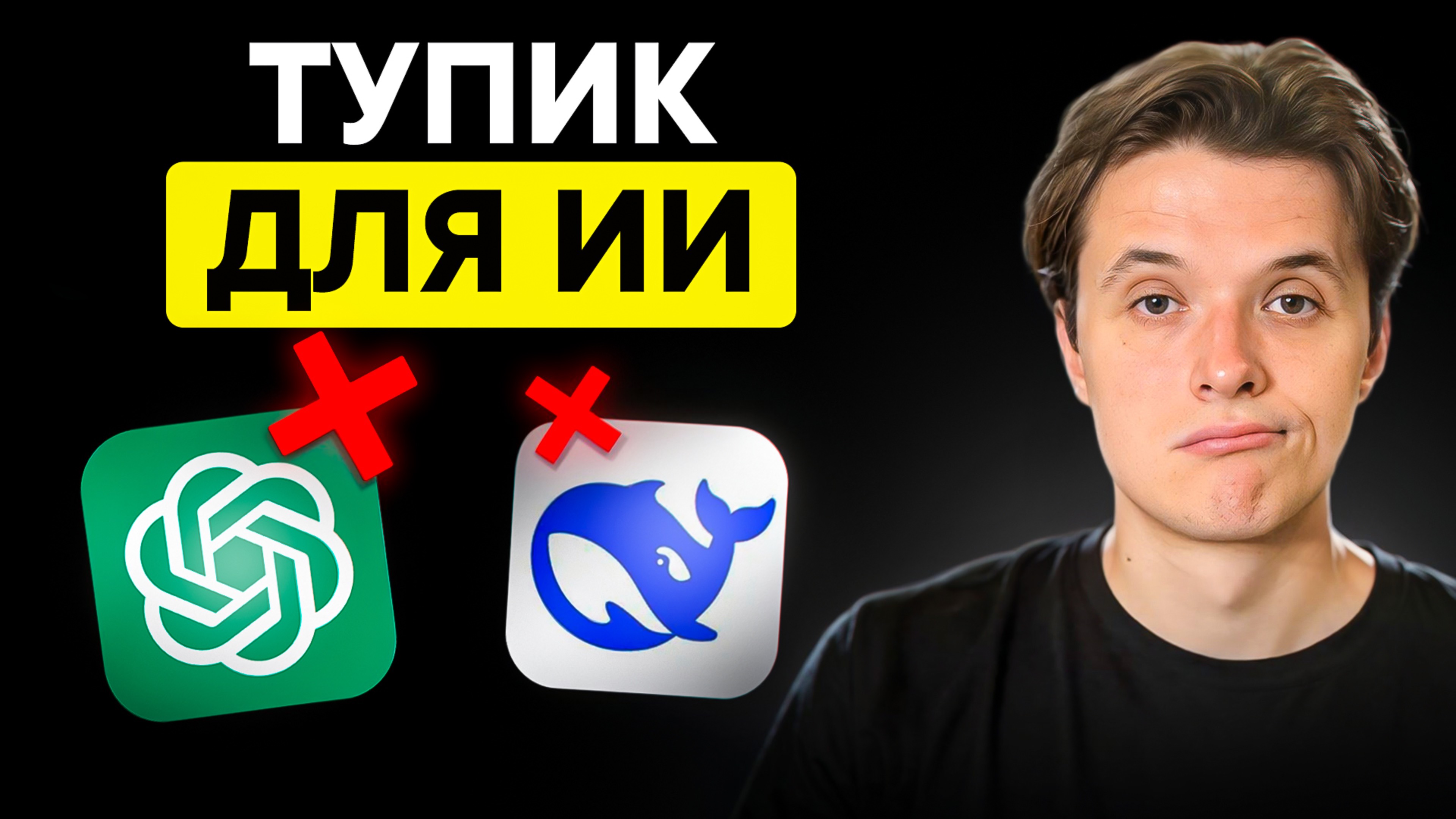 Сможет ли ИИ сам сделать приложение? | Не ведитесь на рекламу!