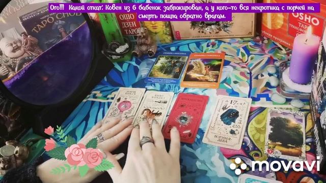 Ого🔱Какой бумеранище:Ковен из 6 бабенок ❌заблокирован,а у кого-то вся никротика с порчей на смерть