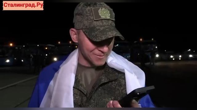 Кадры прибытия в Подмосковье 270 российских военных, освобождённых из украинского плена.