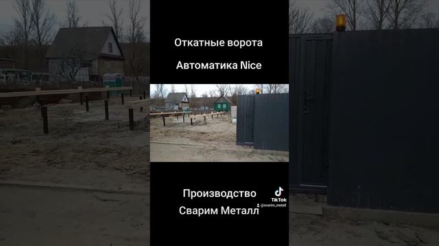Откатные ворота I Ворота откатные с автоматикой I Ворота откатные с калиткой I Привод для откатных в