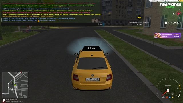 ТАКСИ 9
