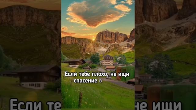 Если тебе плохо.mp4