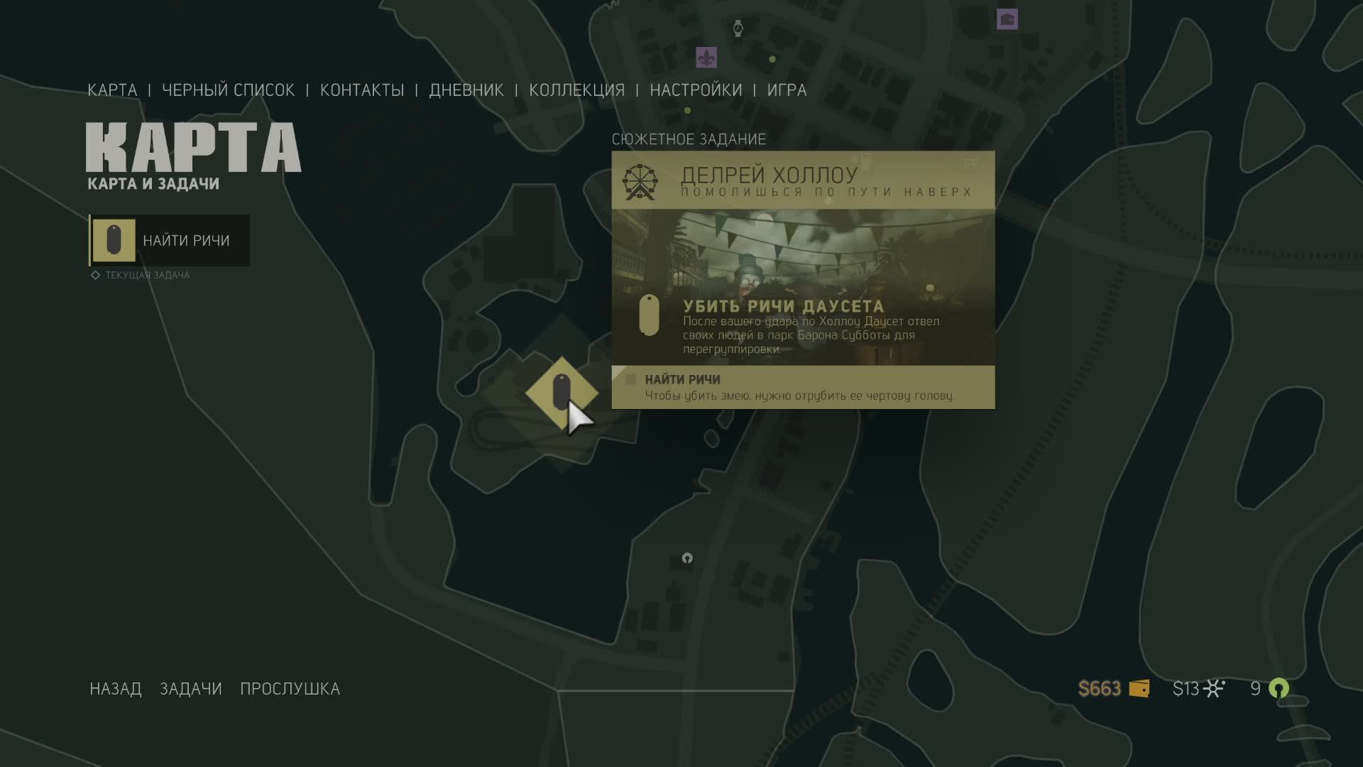 Mafia 3