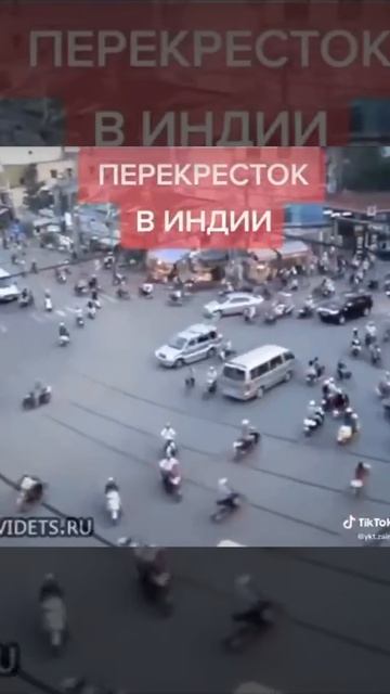 перекресток в России и перекресток в Индии,найди разницу 😜