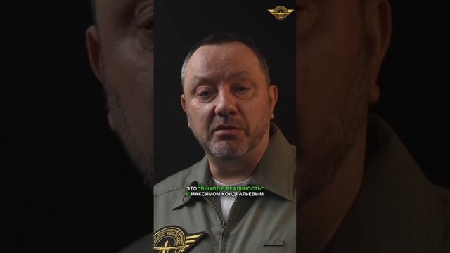Смотрите большой выпуск с Максимом Кондратьевым