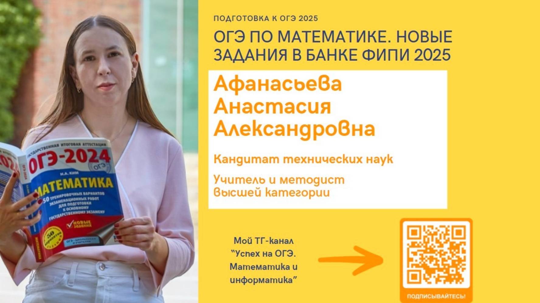 Новые задания в банке ФИПИ 2025
