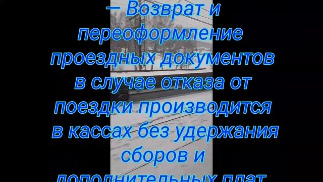 12 февраля 18:48 столкновение двух поездов в районе станц