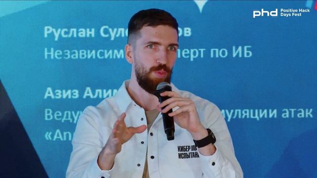 "Кибериспытание: багбаунти 2.0 или что-то большее?
"
