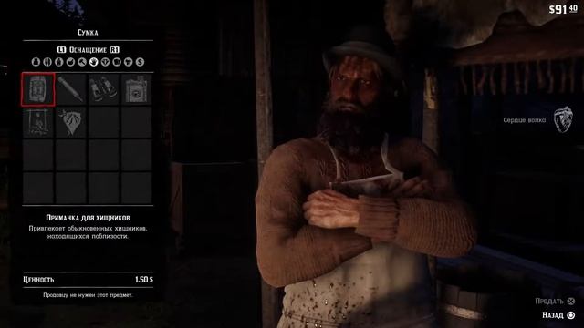 Прямой показ Red dead redemption 2 PS4 Pro Русская версия