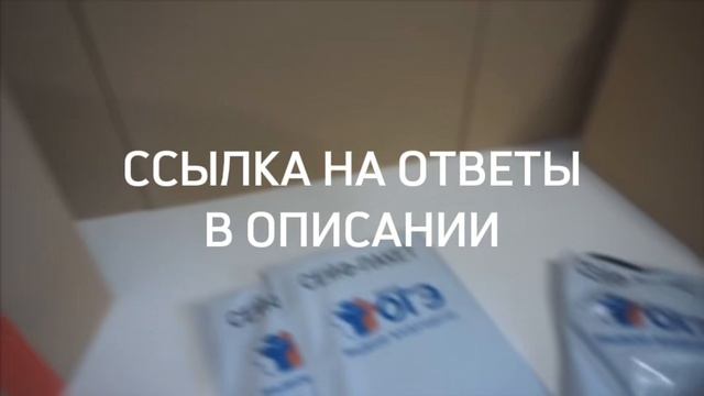 Помогите найти реальные ответы ЕГЭ 2025