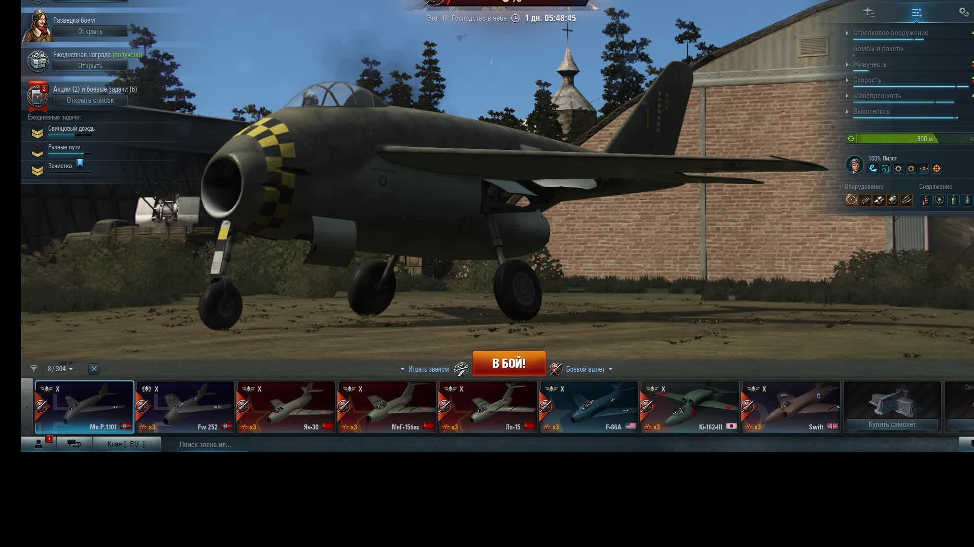 Avro Lancaster B Mk. III: Абсолютная легенда задача 12