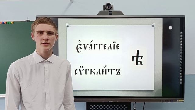 Церковнославянская письменность