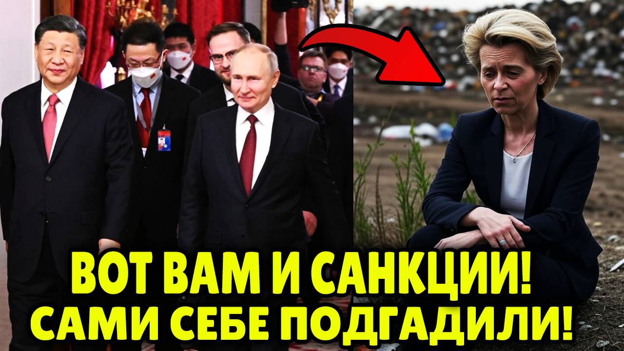 ЕС ТРЯСЕТ ОТ БЕССИЛИЯ! 18 ПАКЕТ САНКЦИЙ! Новый пакет ограничений против России - что задумали в ЕС
