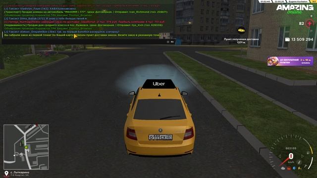 ТАКСИ 8