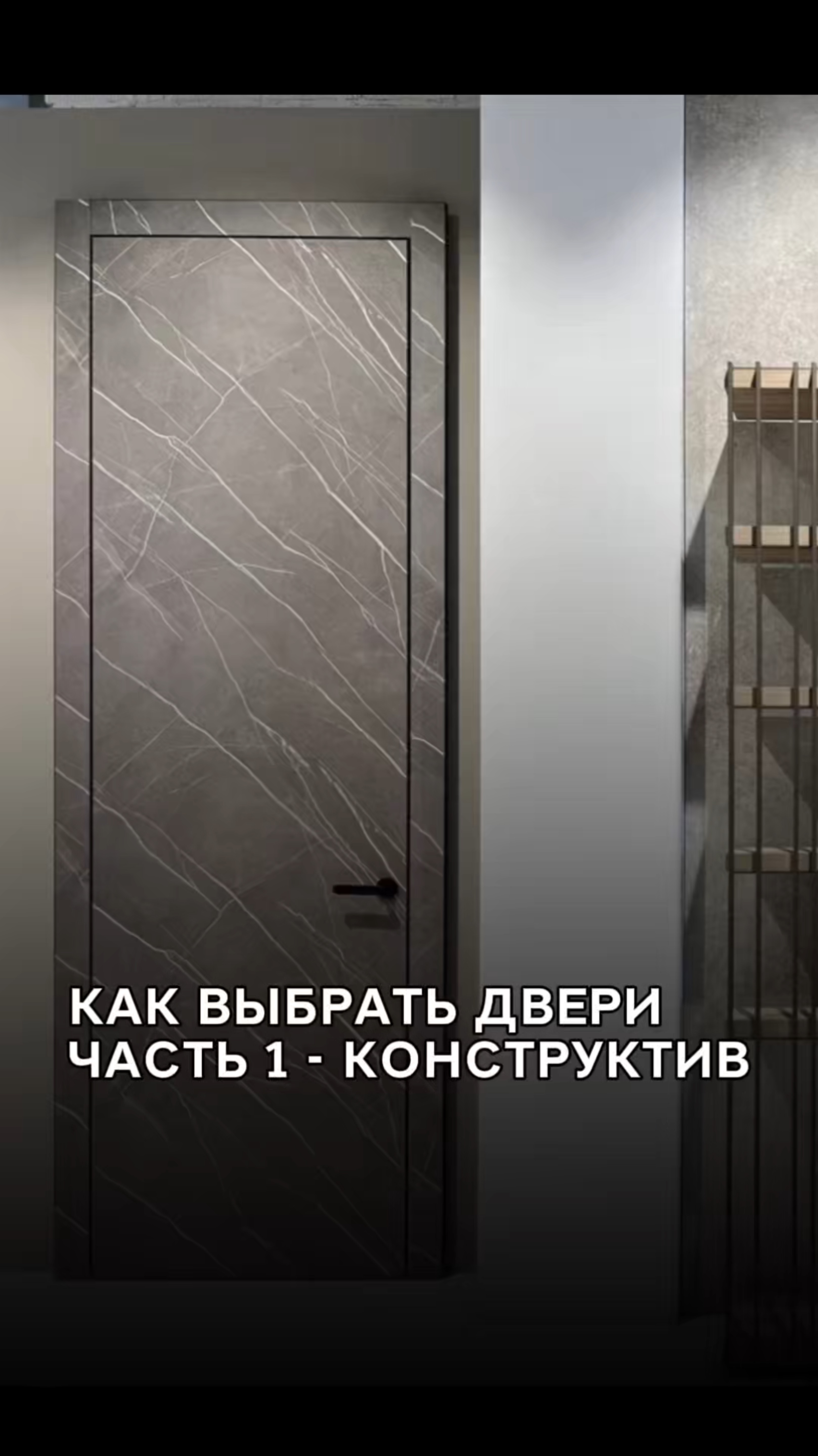 Как выбрать двери.  Часть. 1