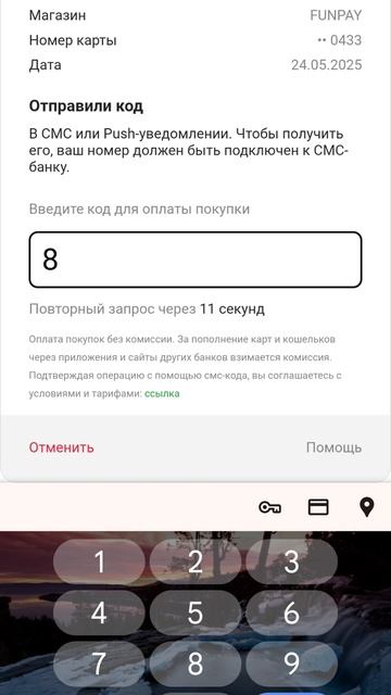 screen-20250524-113418