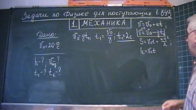 Скорость с которой тело достигло земли