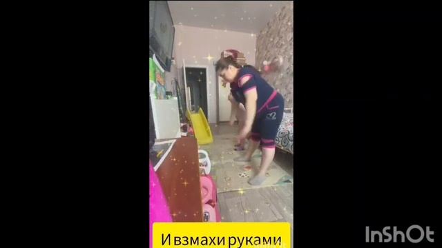 наклон вперед