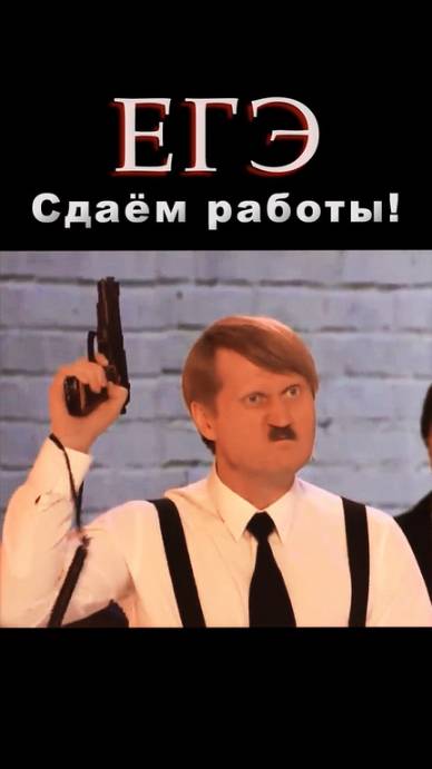 ЕГЭ_Сдаём работы!😃