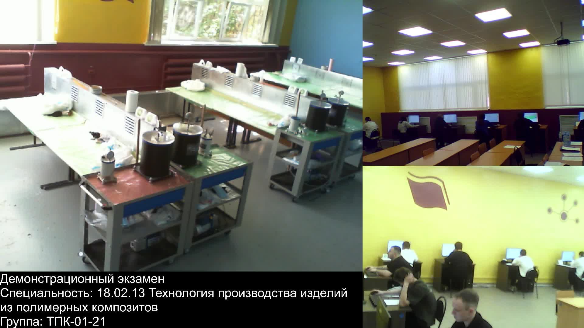 Демонстрационный экзамен