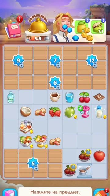 Игра Gossip Street. 5