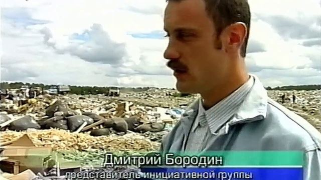 2002 год. Тюмень. Городская свалка и ее обитатели