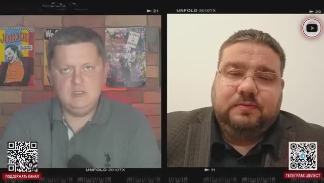 Конец войны на Украине: геополитические сценарии. Андрей Телиженко, Александр Шелест