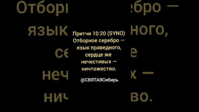 Назидание от Мудрого Соломона | ИгорьКОСТРОВОЙ