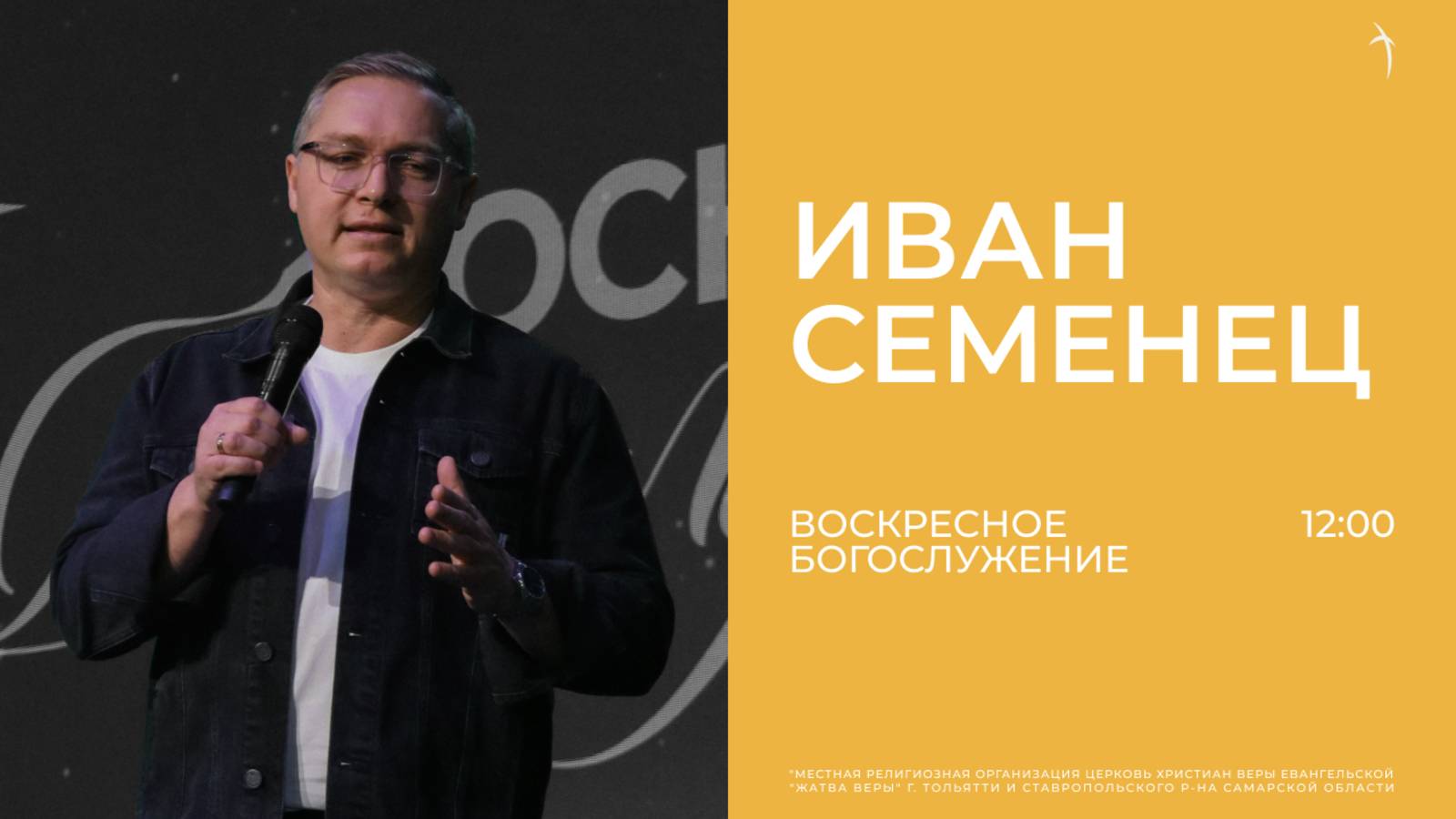 Воскресное служение | Онлайн трансляция | 25.05.2025