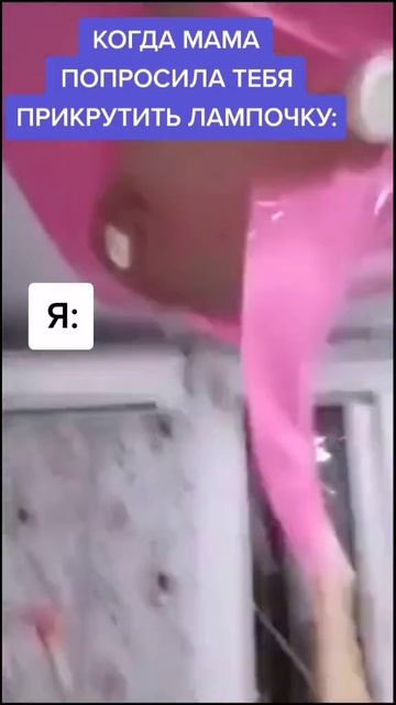 #ЛайфНеловкоМем 🤭
