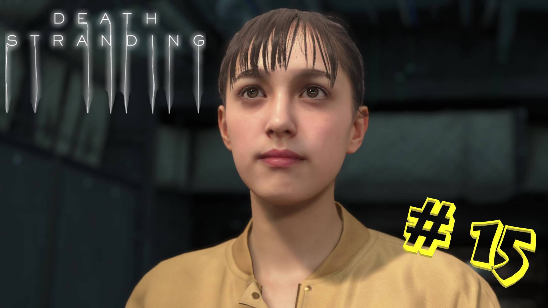 Death Stranding. Серия #15: Любовь-морковь!