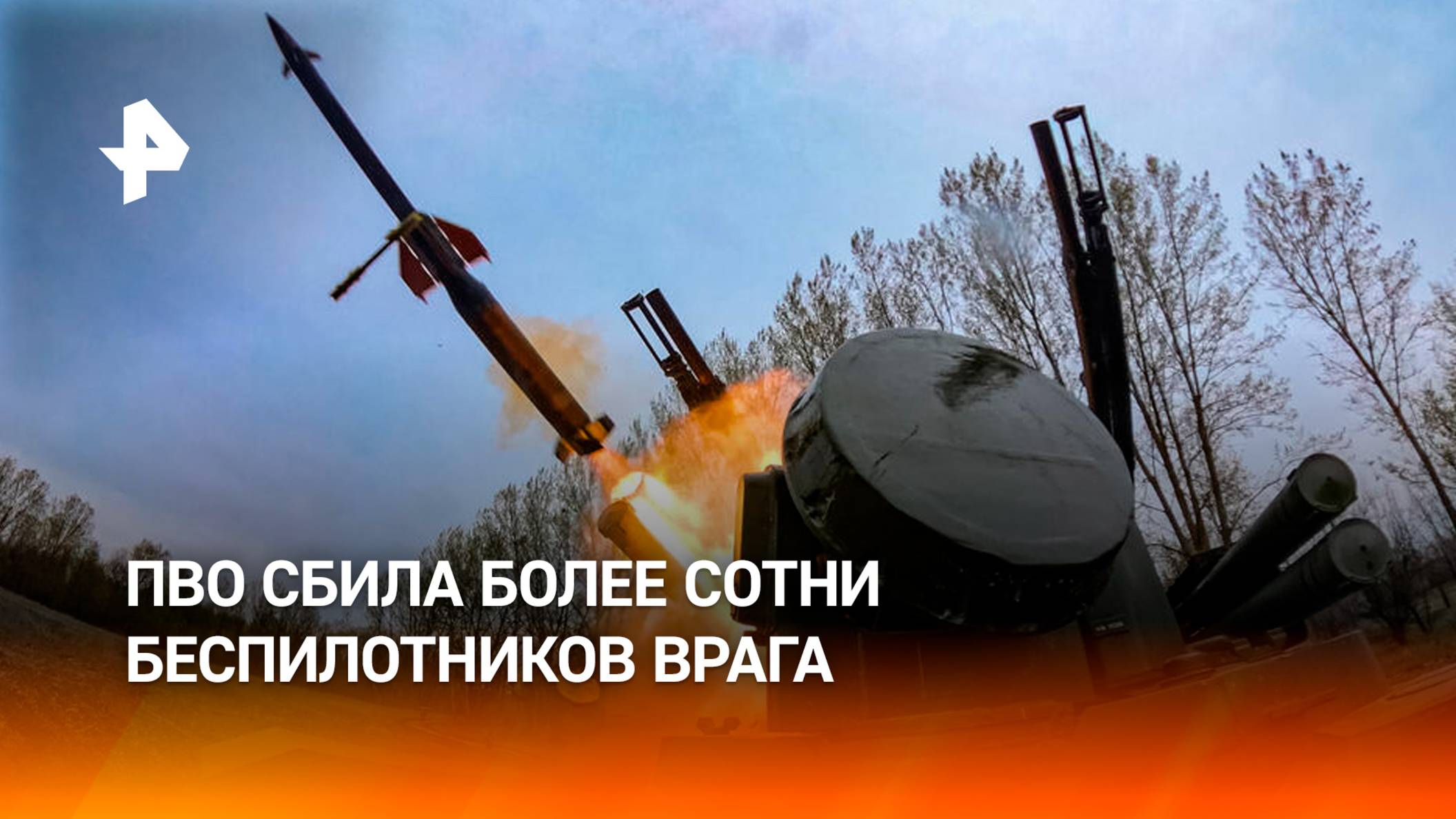 ПВО перехватила и сбила за ночь 110 украинских дронов над регионами России