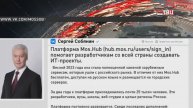 За два года к платформе Mos.Hub присоединились почти 25 тысяч человек / События на ТВЦ